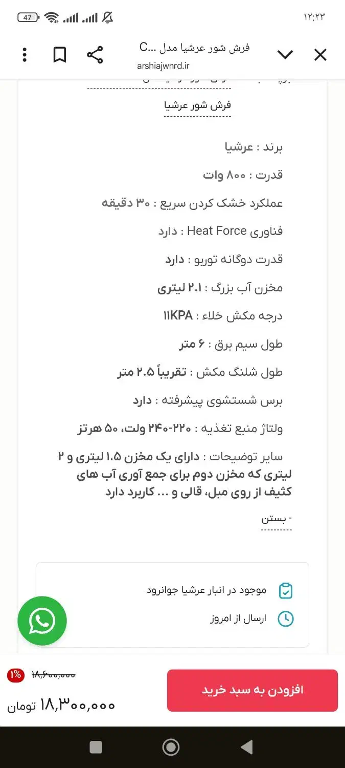 فرش شور و مبل شور عرشیا نو نو|جاروبرقی، جارو شارژی، بخارشو|سرپل ذهاب, |دیوار