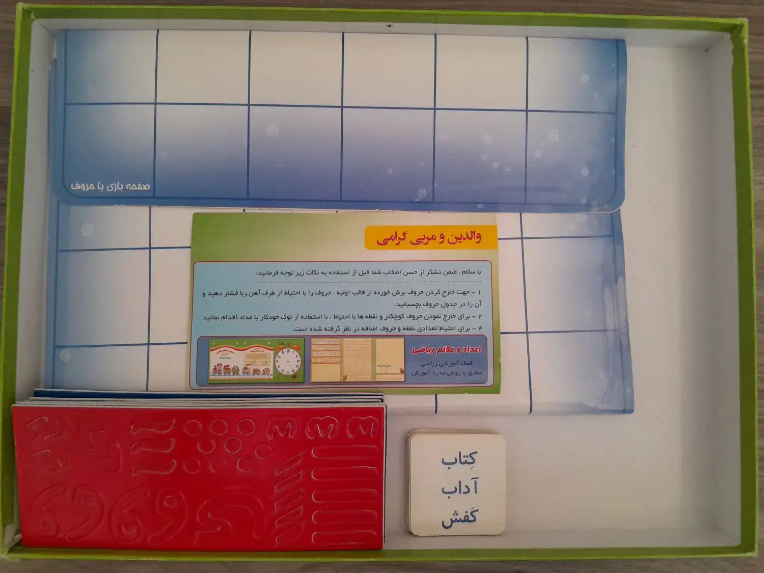 حروف الفبای فارسی مغناطیسی|لوازم التحریر|شهرضا, |دیوار