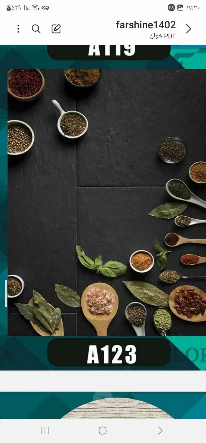 فرشینه طرح آشپزخانه|فرش|چابهار, |دیوار