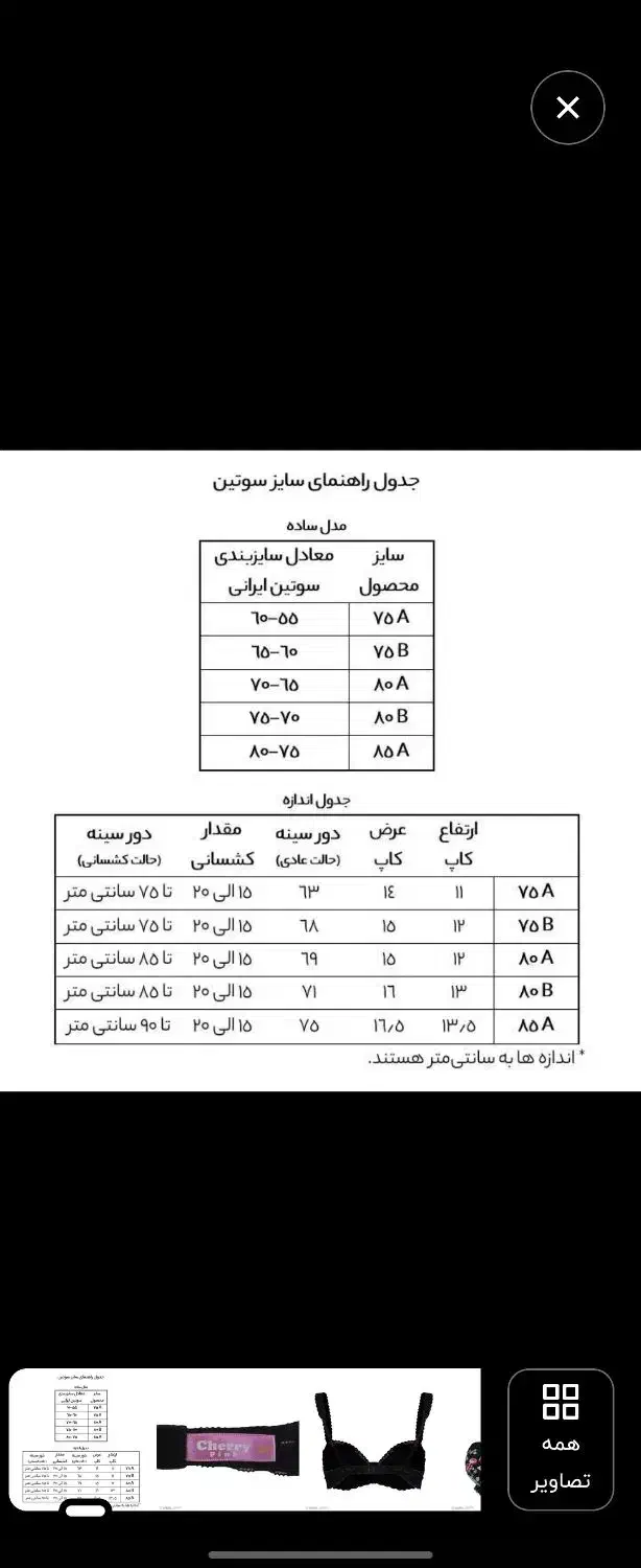 سوتین فانتزی کره ای|لباس|یزد, |دیوار