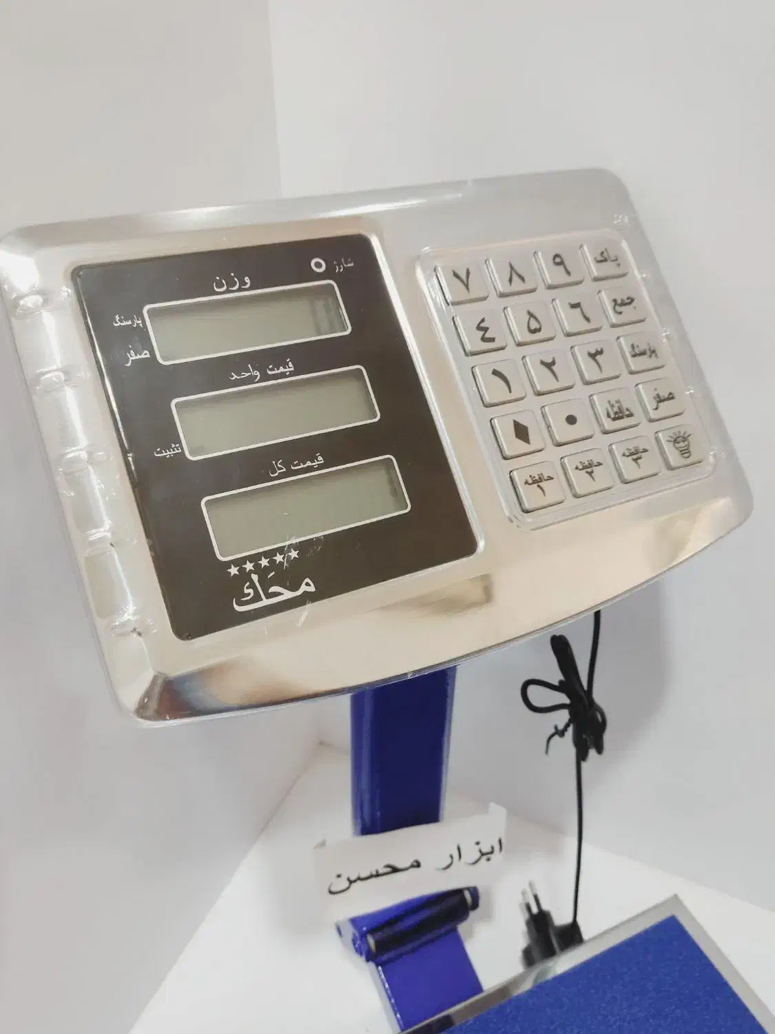 ترازو ۱۲۰ کیلو تاشو محک سینی استیل ، نو|فروشگاه و مغازه|سبزوار, هویزه|دیوار