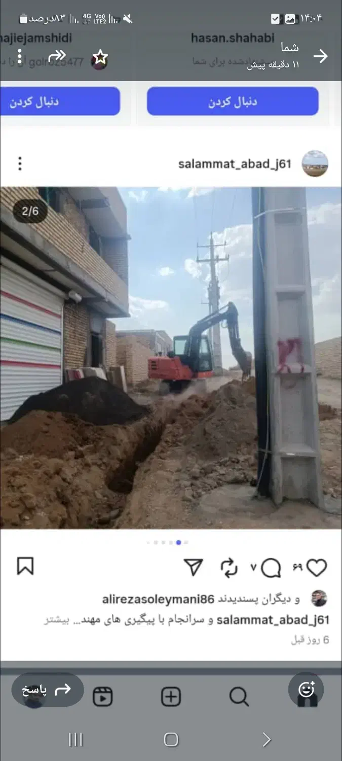 زمین مسکونی ۳۰۰ متر روستای سلامت آباد جاده همدان|فروش زمین و ملک کلنگی|بیجار, |دیوار