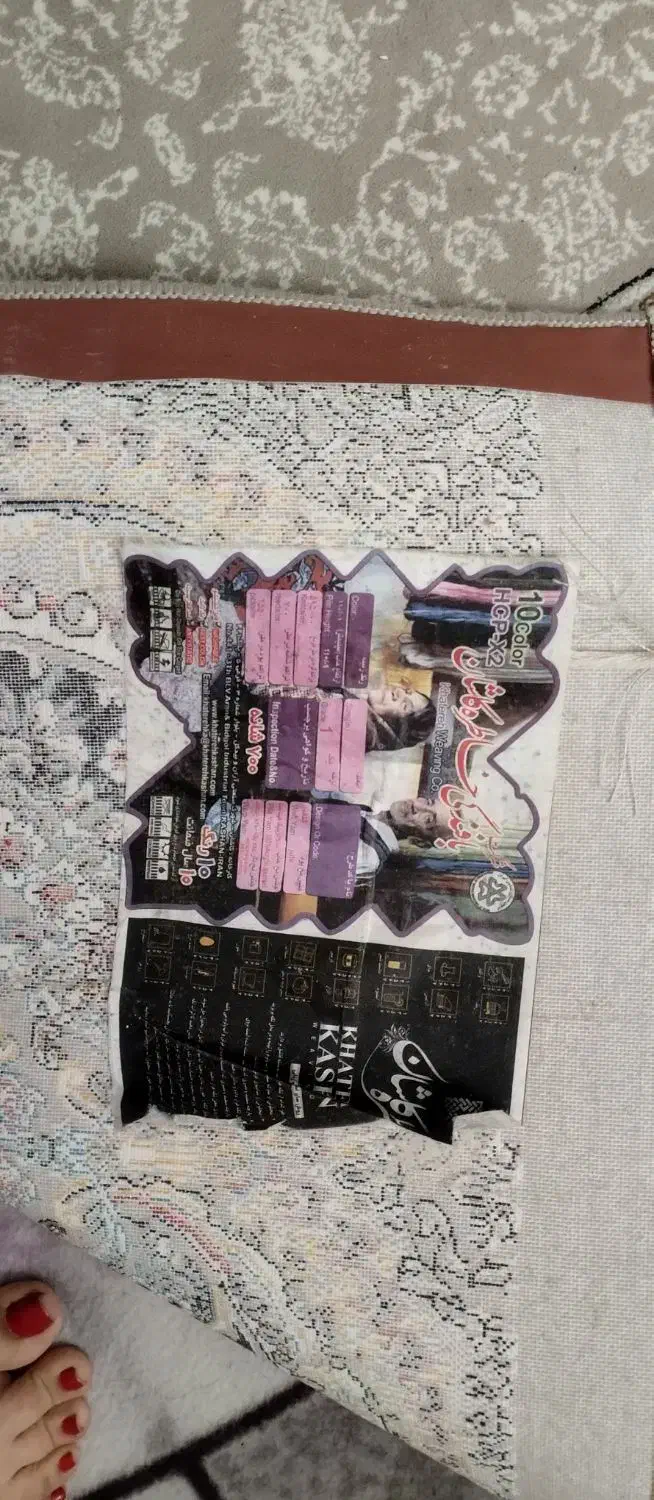 فرش|فرش|وحیدیه, |دیوار