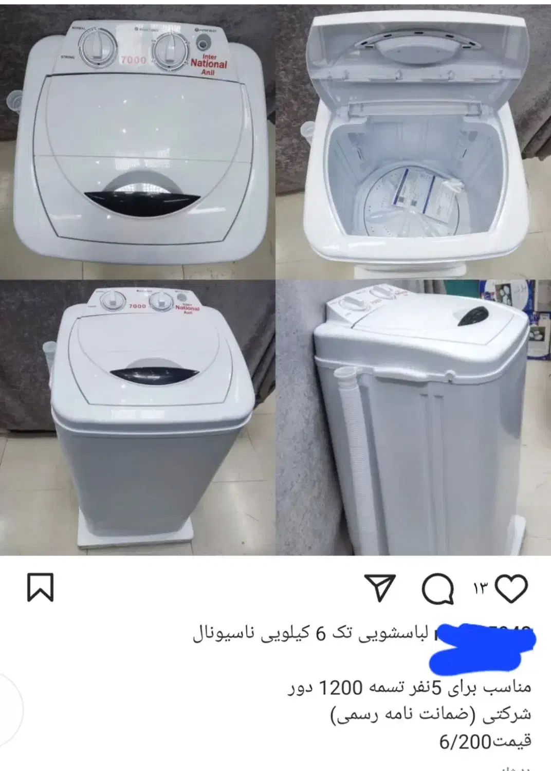 مینی واش ناسیونال آنیل ۷۰۰۰|ماشین لباسشویی و خشک‌کن لباس|قم, نیروگاه|دیوار