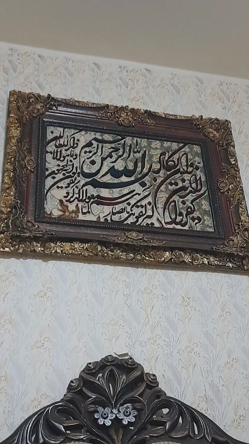 تابلو|تابلو فرش|اراک, |دیوار