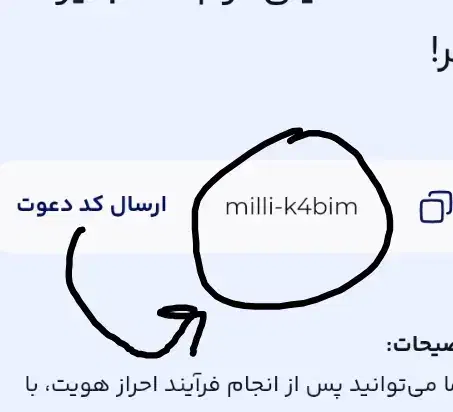 کد دعوت میلی گلد|کارت هدیه و تخفیف|رودبار (کرمان), |دیوار