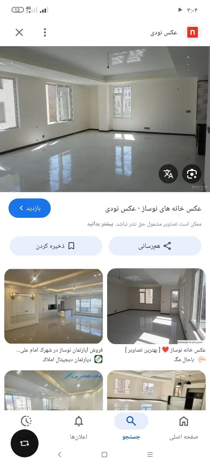 نیازمند سرمایه برای ساخت خانه|مشارکت در ساخت املاک|اندیمشک, |دیوار