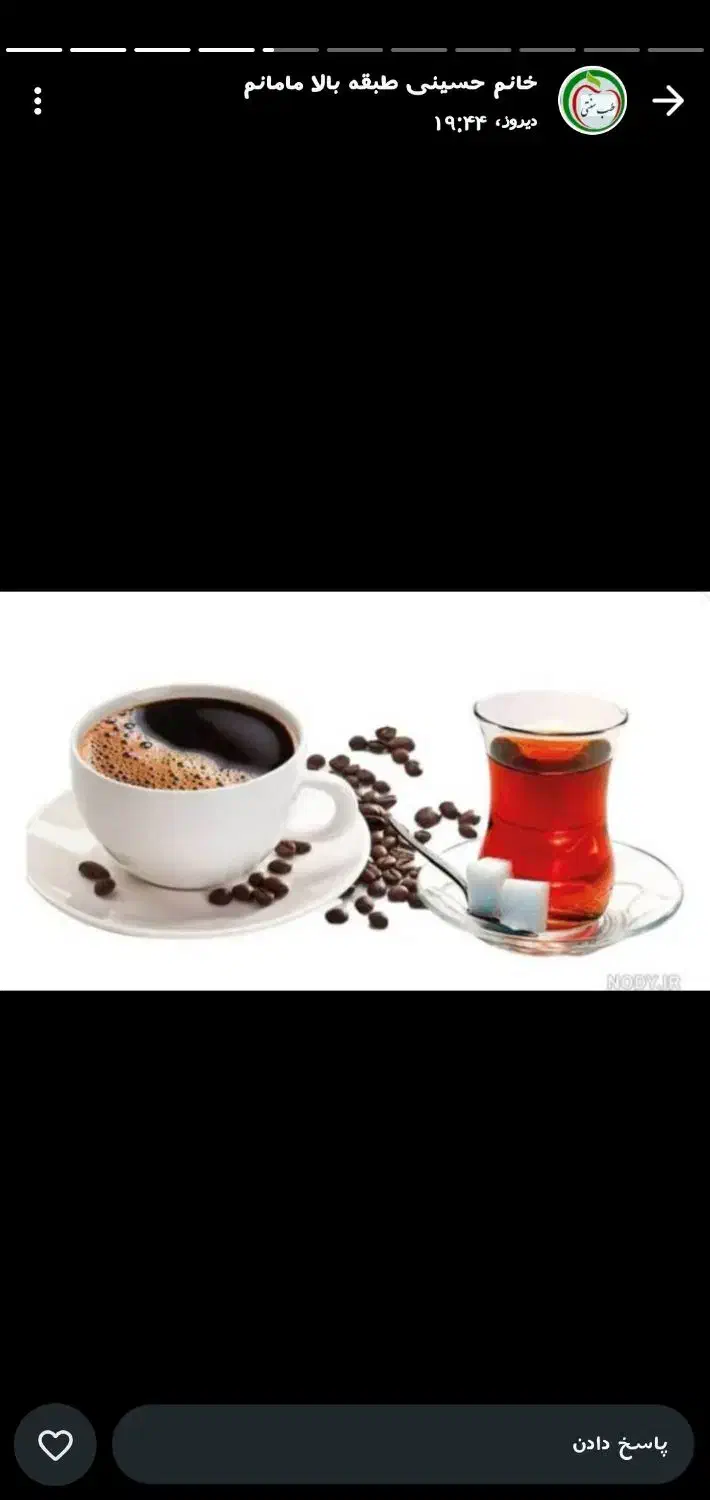 انواع چای های میوه ای و نسکافه و قهوه و دمنوش|خوردنی و آشامیدنی|قم, شهدا|دیوار