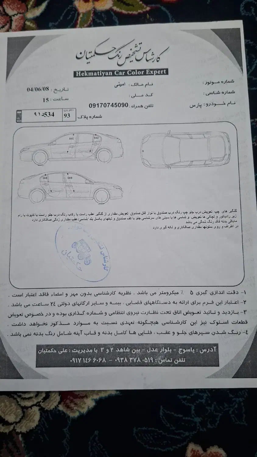 پژو 94|خودرو سواری و وانت|کوار, |دیوار