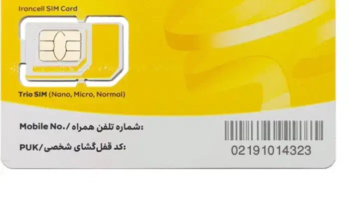 فروش|سیم‌کارت|کرمانشاه, |دیوار