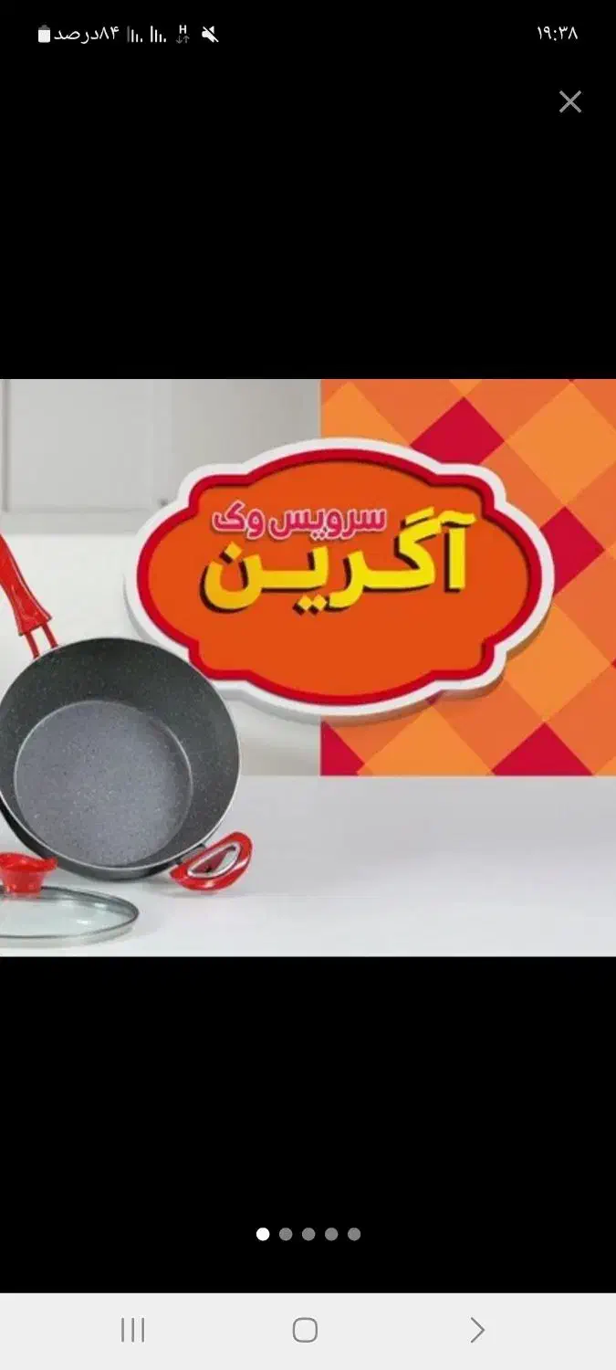ماهیتابه سایز ۲۸|ظروف پخت‌وپز|شیراز, طلاب|دیوار