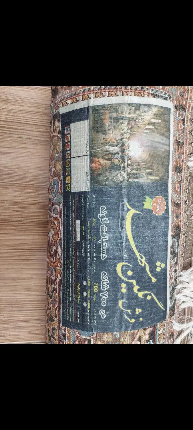 فروش  فرش ۱۲متری نگین مشهد|فرش|رشت, یخسازی|دیوار