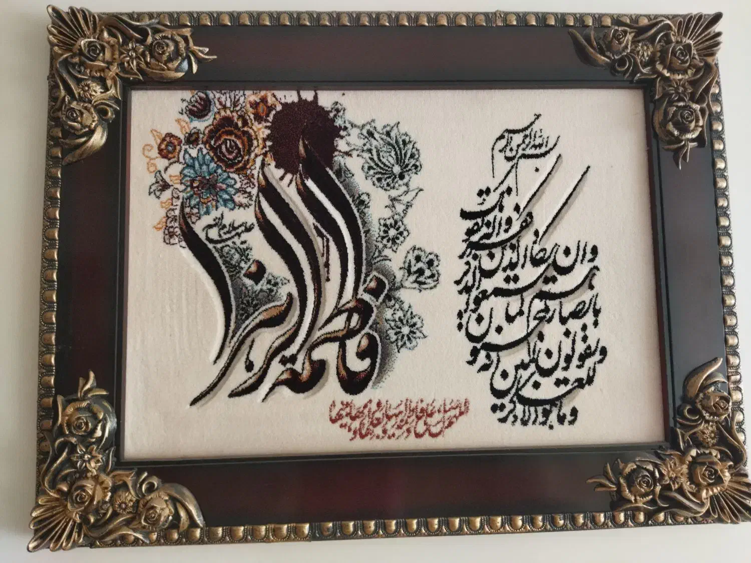 تابلو فرش|تابلو فرش|فلاورجان, |دیوار