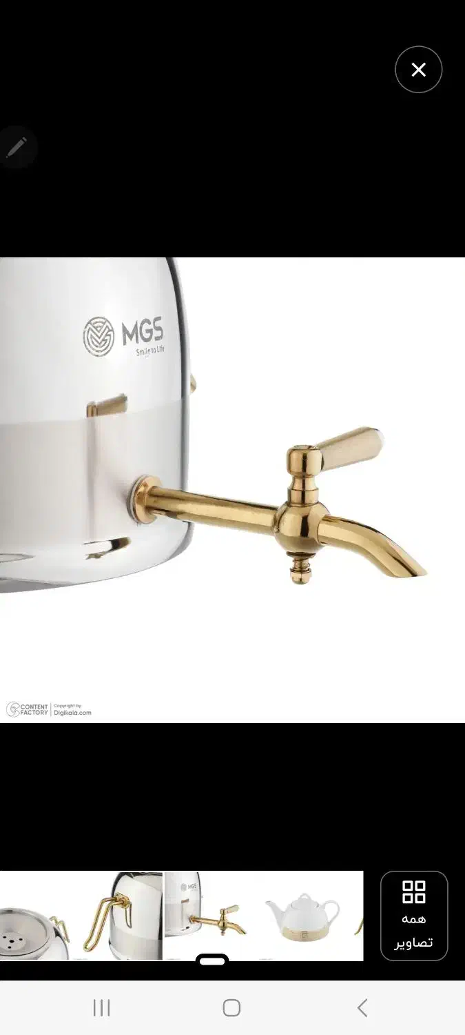 کتری قوری mgs|قوری، کتری، قهوه‌ساز دستی|هشتگرد, مدرس|دیوار