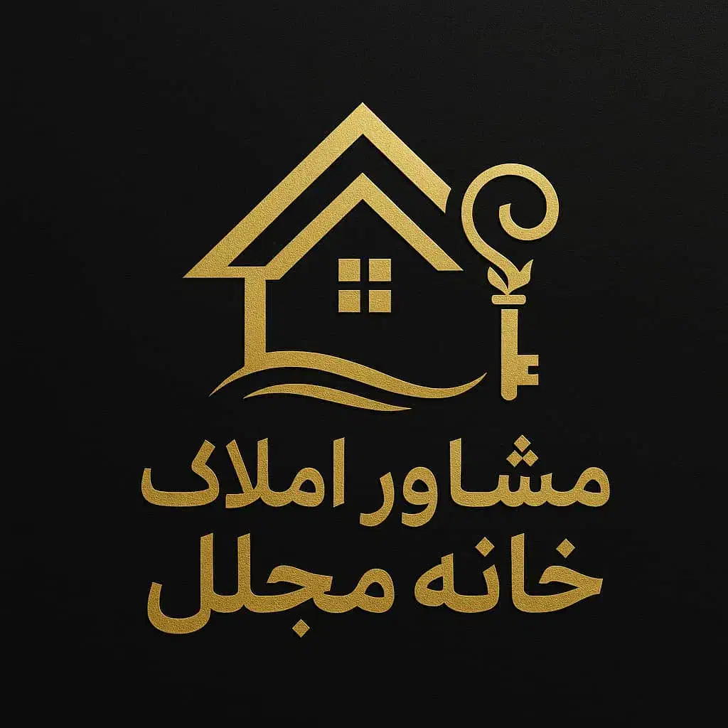 فروش  مسکن مهر شاهین شهر|فروش آپارتمان|شاهین‌شهر, مسکن مهر|دیوار