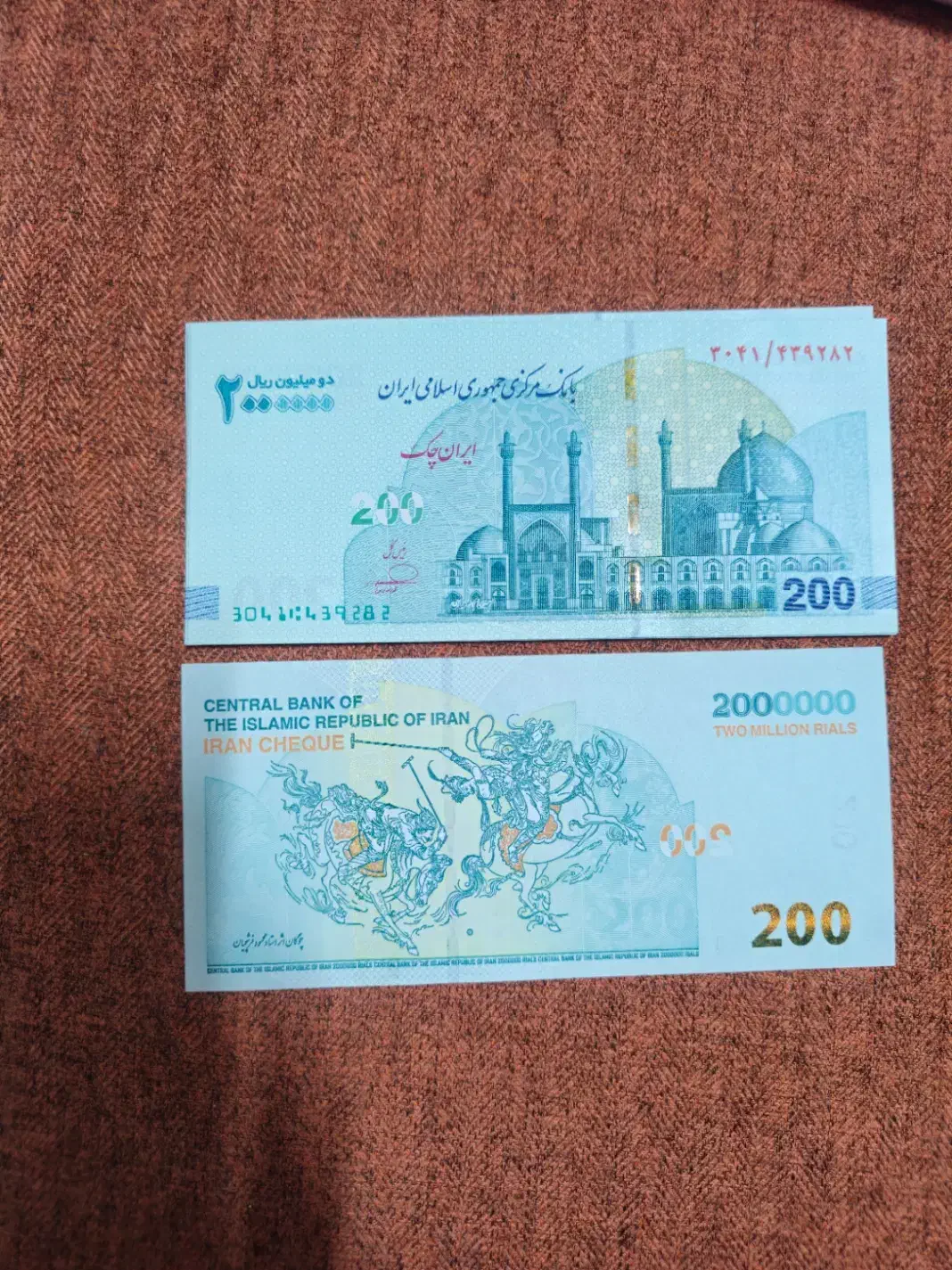 ۲۰ عدد اسکناس ۲۰۰.۰۰۰ تومانی طرح چوگان سوپر بانکی|کلکسیون سکه، تمبر، اسکناس|شیراز, جمهوری|دیوار