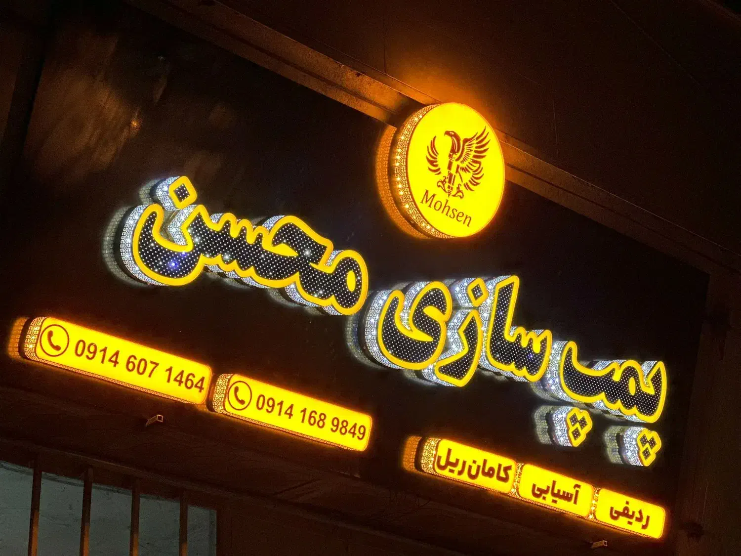 ساخت تابلو چنلیوم و کارت ویزیت، بنر|خدمات پیشه و مهارت|مهاباد (آذربایجان غربی), |دیوار