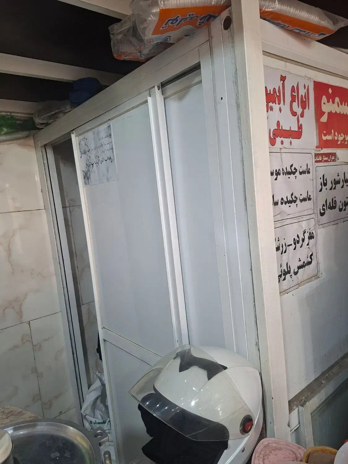 گرمخانه ماستبندی|فروشگاه و مغازه|تهران, جوانمردان (اندیشه)|دیوار