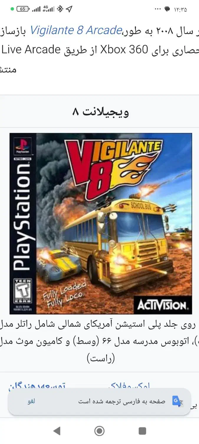 بازی ماشین جنگ ودرایور نسخه 2 تبدیلی به پی اس 4و5|کنسول، بازی ویدئویی و آنلاین|شیراز, شاهچراغ|دیوار