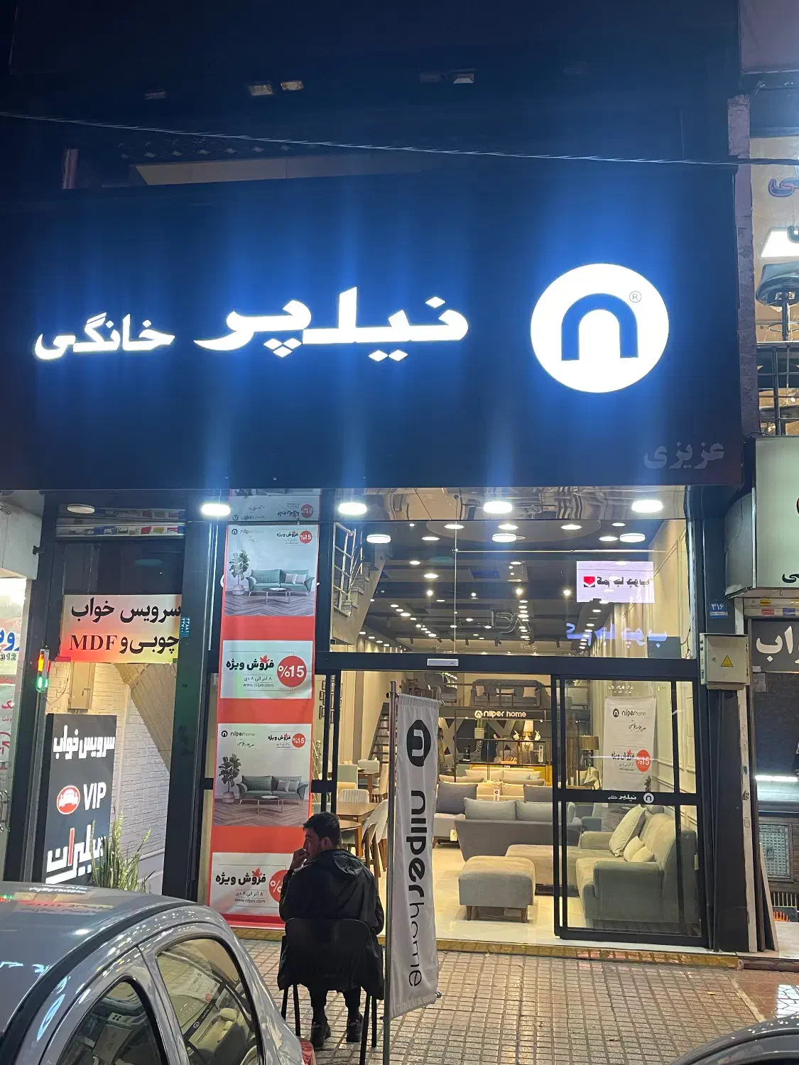 فروشنده مبلمان|استخدام بازاریابی و فروش|تهران, علم و صنعت|دیوار