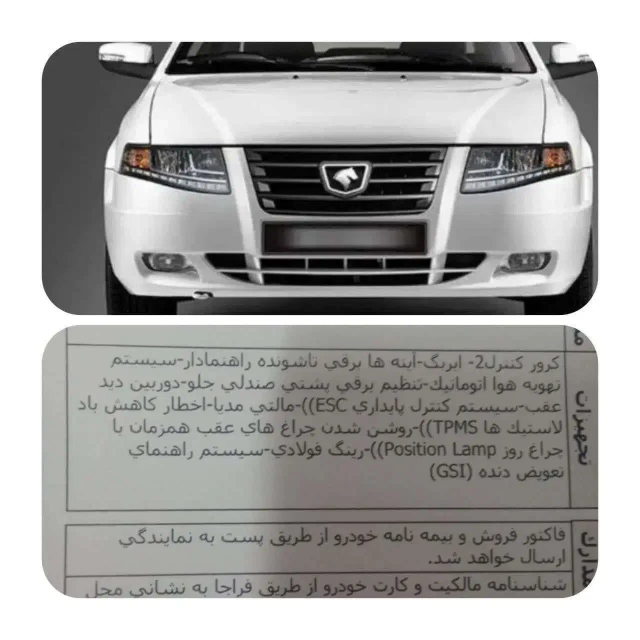 سند سورن پلاس|خودرو سواری و وانت|اراک, |دیوار