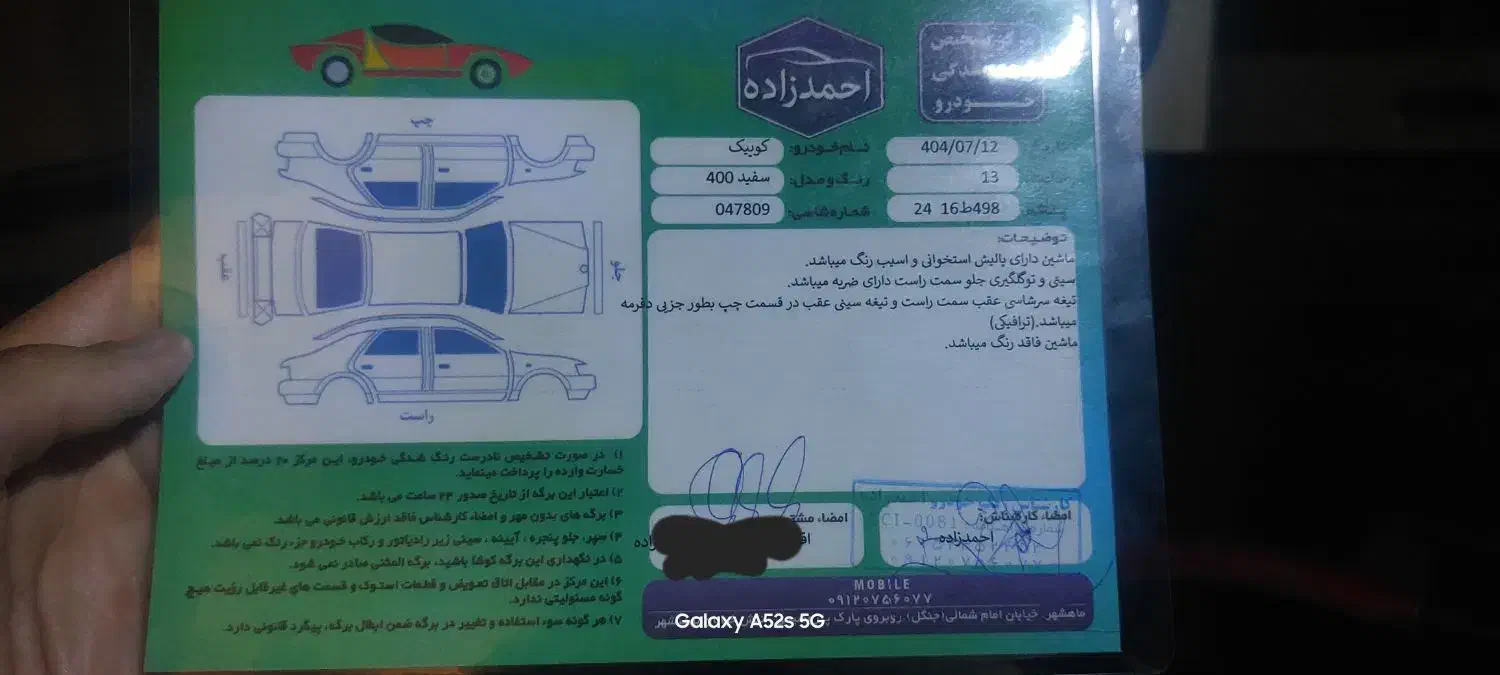 کوییک ار ۱۴۰۰|خودرو سواری و وانت|اهواز, شهدای انتظامی|دیوار