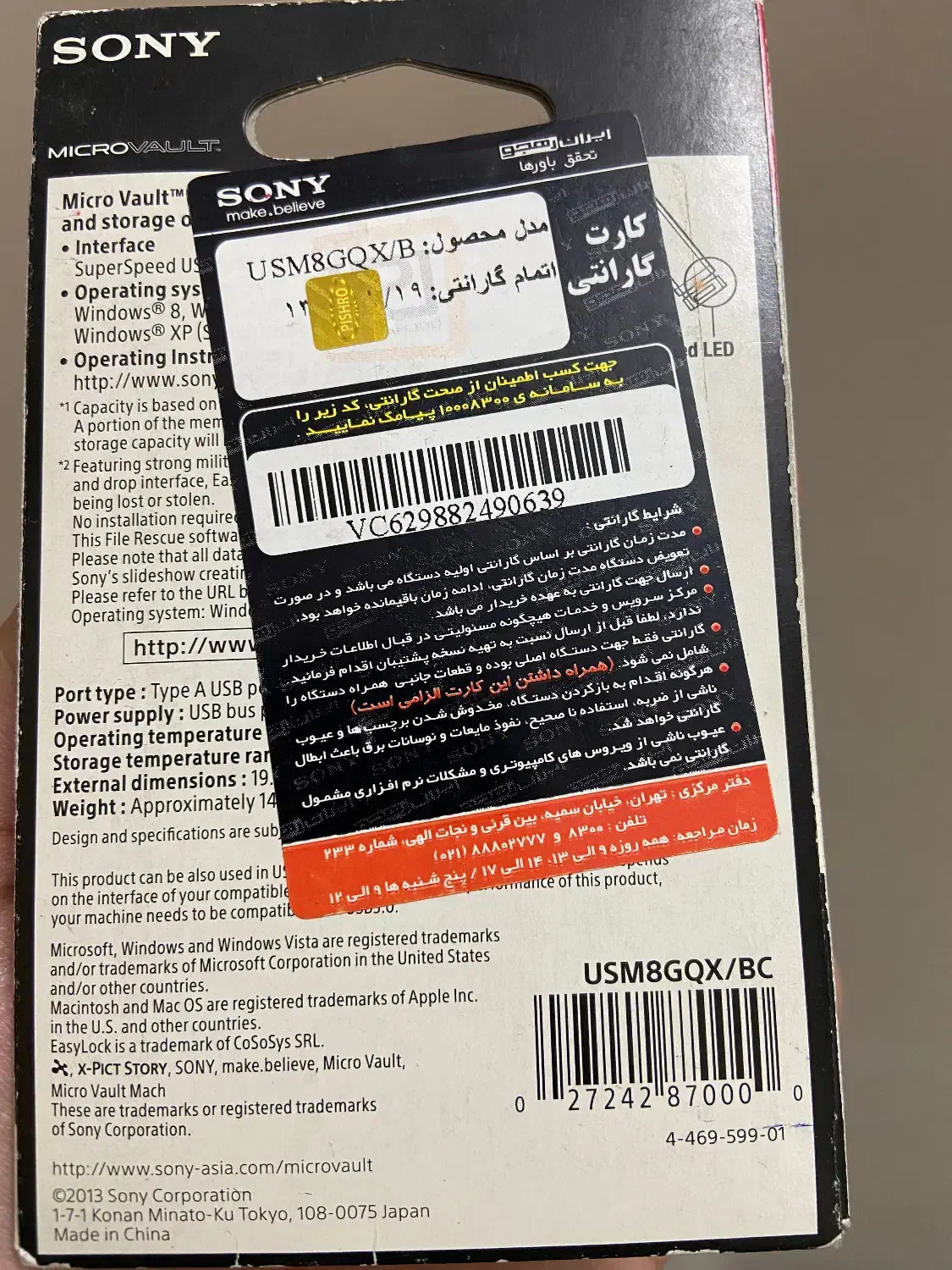 فلش مموری سونی|قطعات و لوازم جانبی رایانه|تهران, شهرک ولیعصر شمالی|دیوار