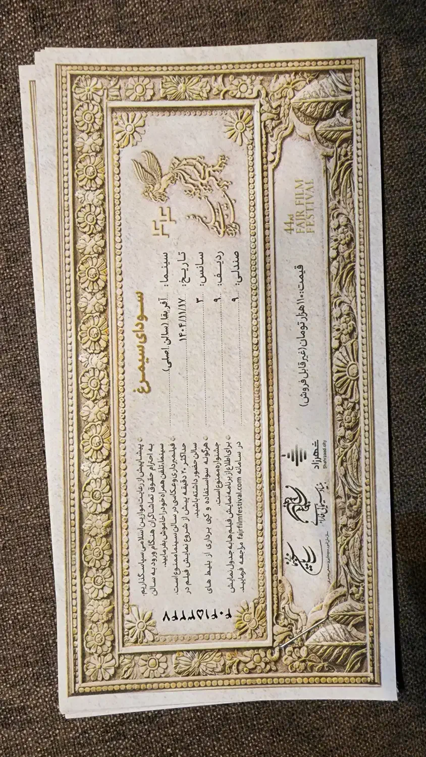 جشنواره فجر|بلیت تئاتر و سینما|تهران, سید خندان (جلفا)|دیوار