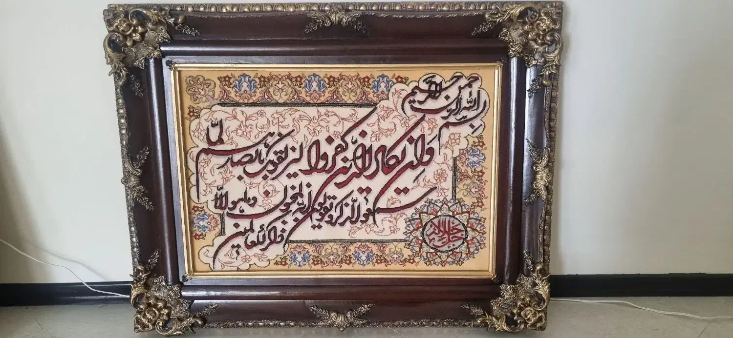 تابلو فرش و ان یکاد دست بافت با قاب چوبی|تابلو فرش|تهران, زیبادشت|دیوار