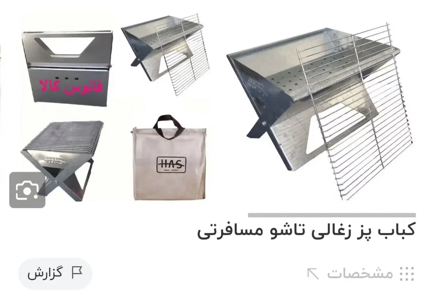 منقل مسافرتی|کوهنوردی و کمپینگ|صحنه, |دیوار