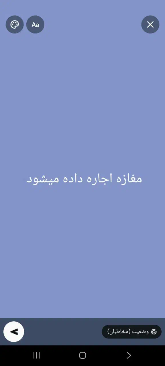 مغازه اجاره داده میشود|اجارهٔ مغازه و غرفه|باوی, |دیوار