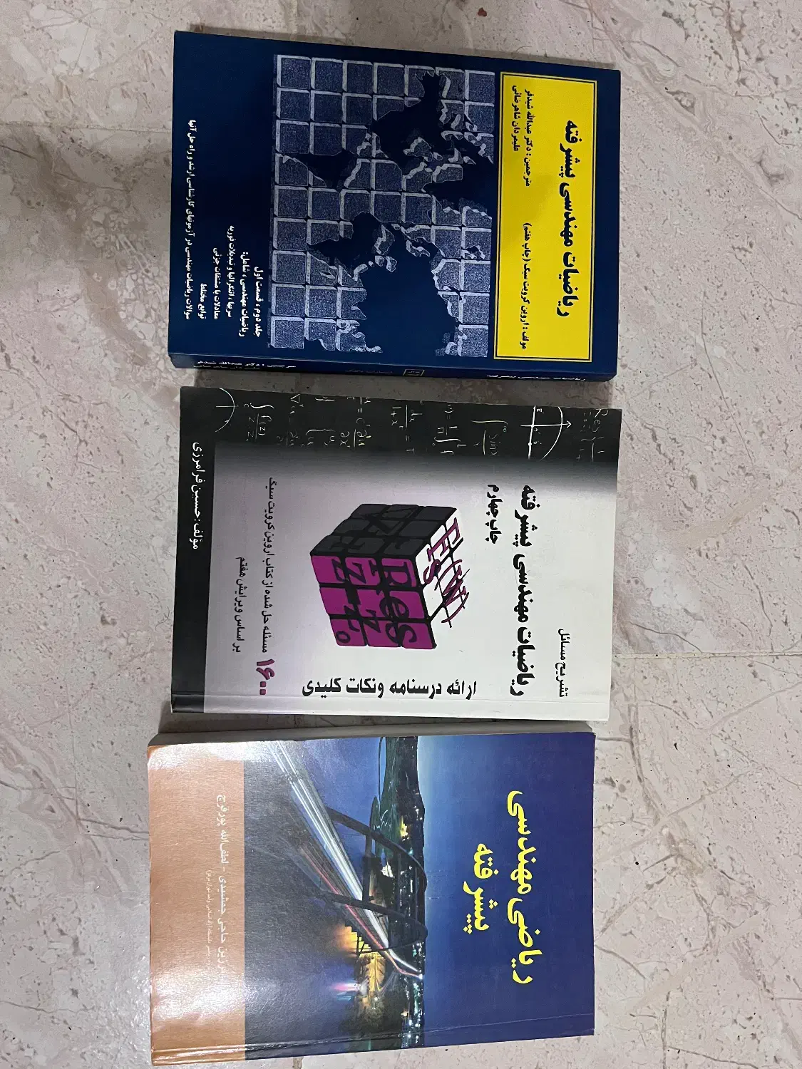 کتاب دانشگاهی ریاضی مهندسی پیشرفته|کتاب و مجله آموزشی|اصفهان, آبشار|دیوار