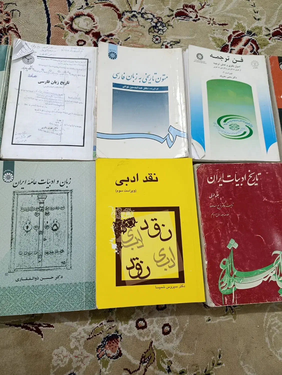 مجموعه کتاب رشته ادبیات فارسی|کتاب و مجله ادبی|مشهد, کوی سیدی|دیوار