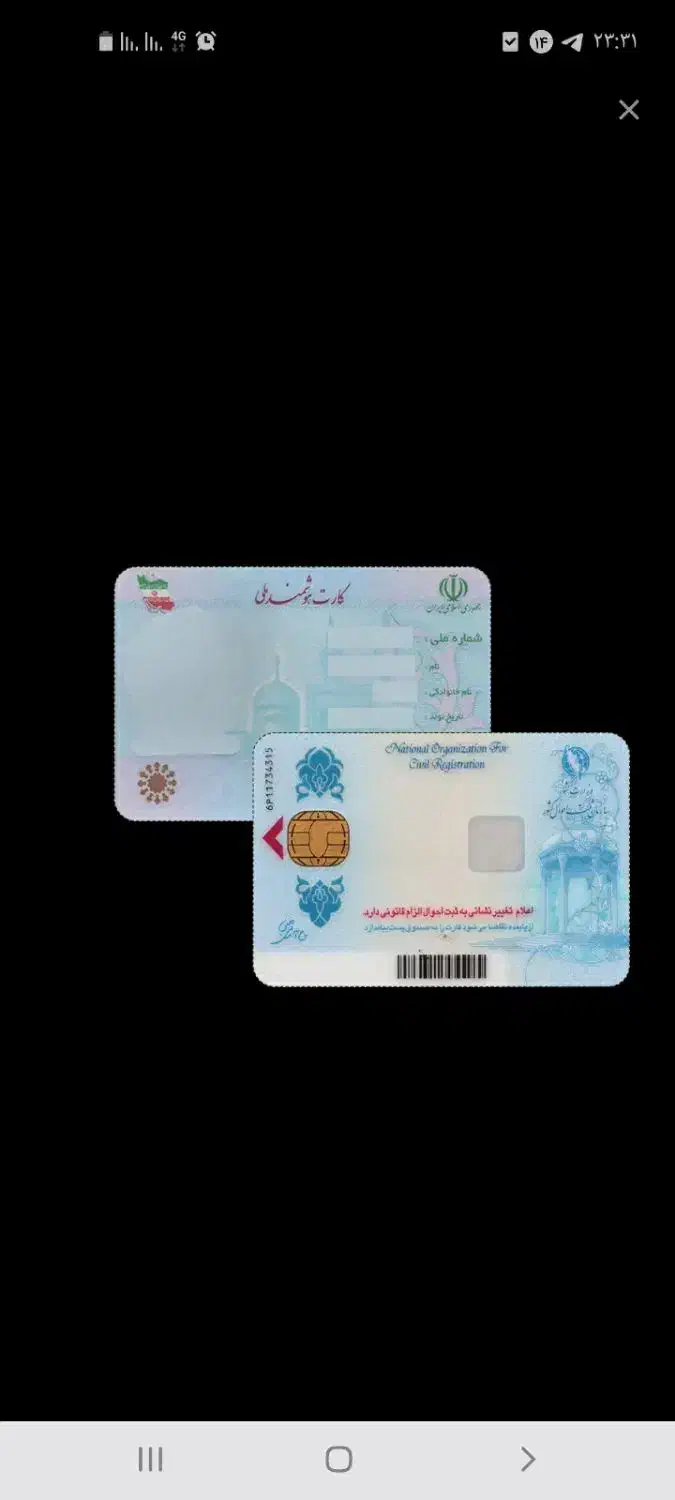 کارت‌ملی|اشیا|تهران, جوادیه|دیوار
