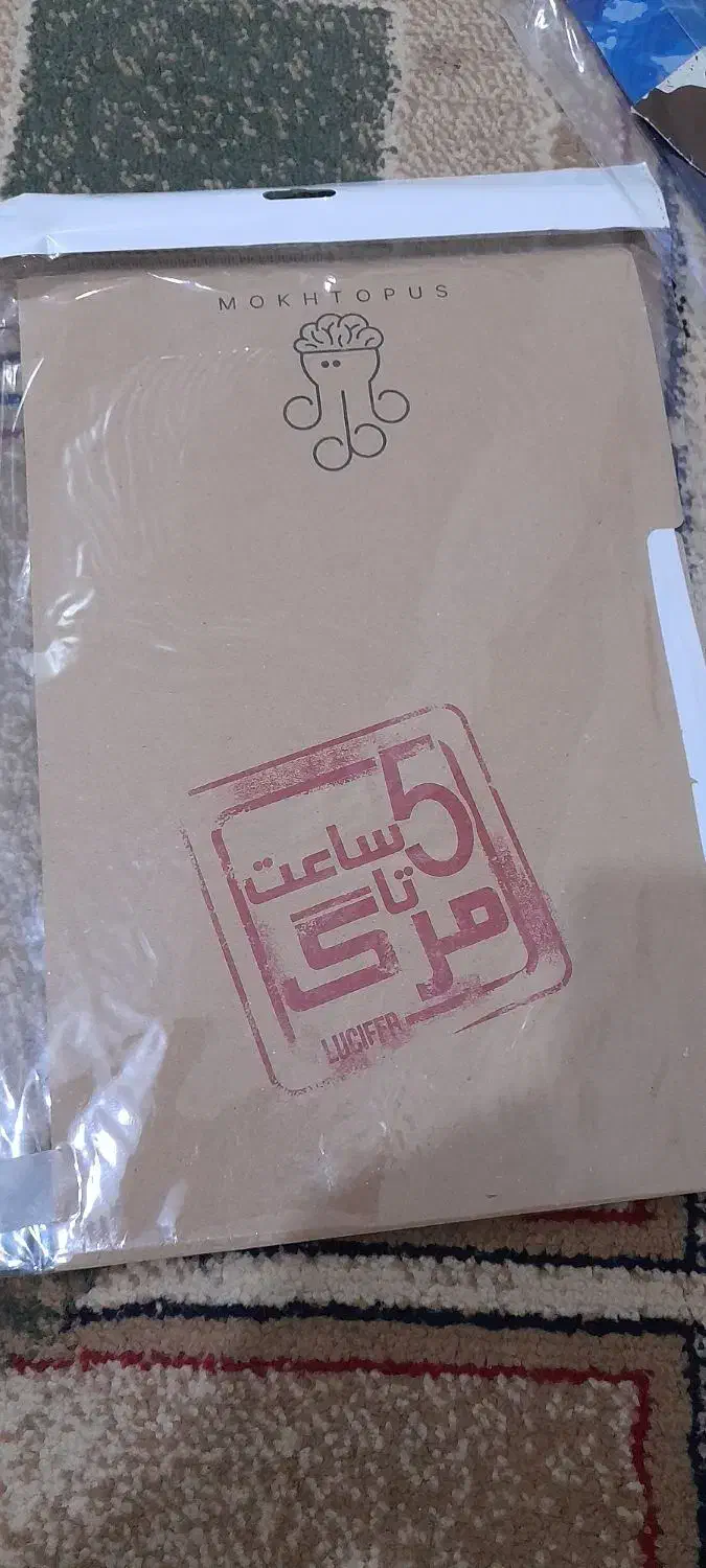 پرونده جنایی|کلکسیون و سرگرمی|شادگان, |دیوار