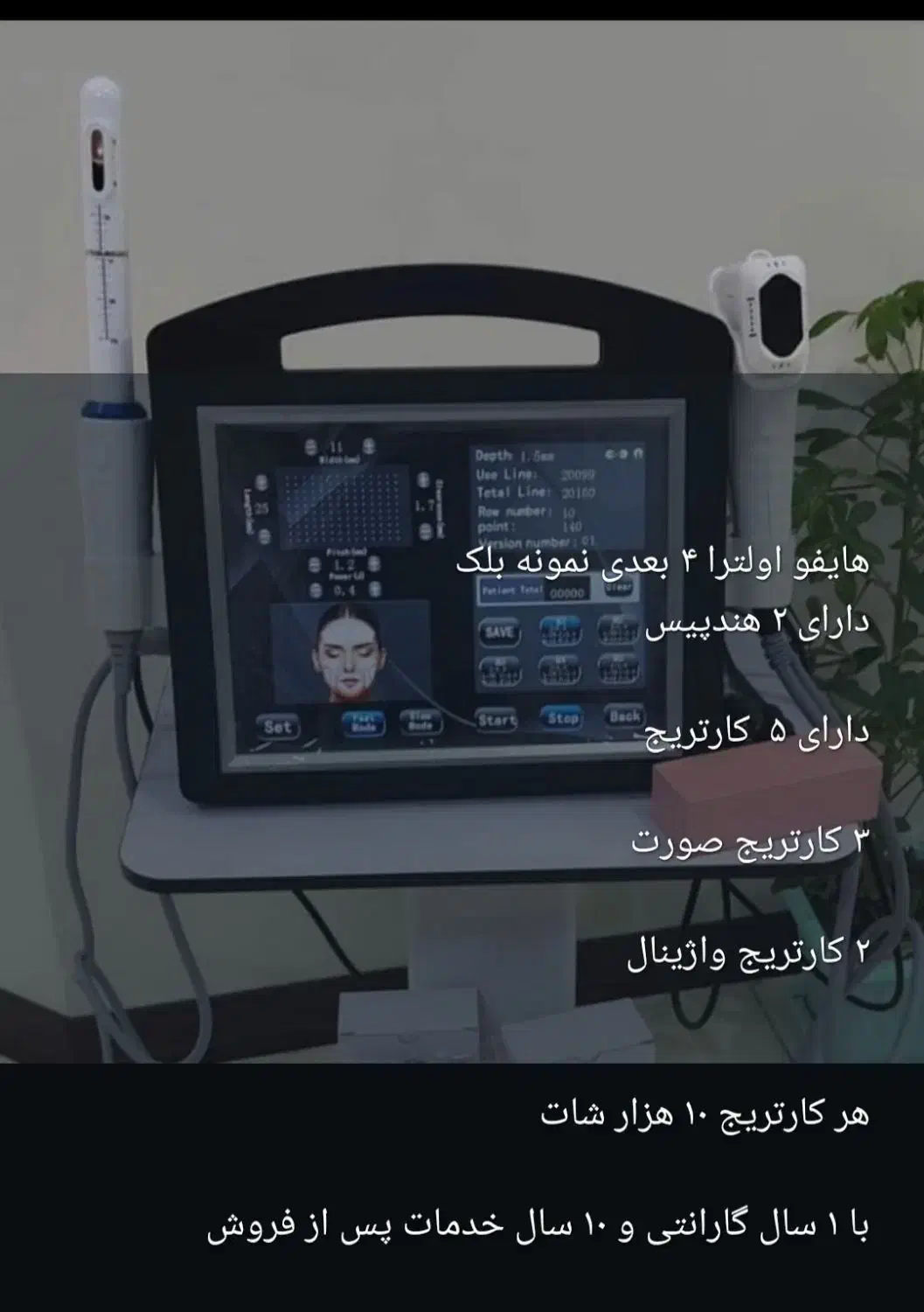 دستگاه هایفو ۴ بعدی دو هندپیس نمونه بلک|پزشکی|تهران, ستارخان|دیوار