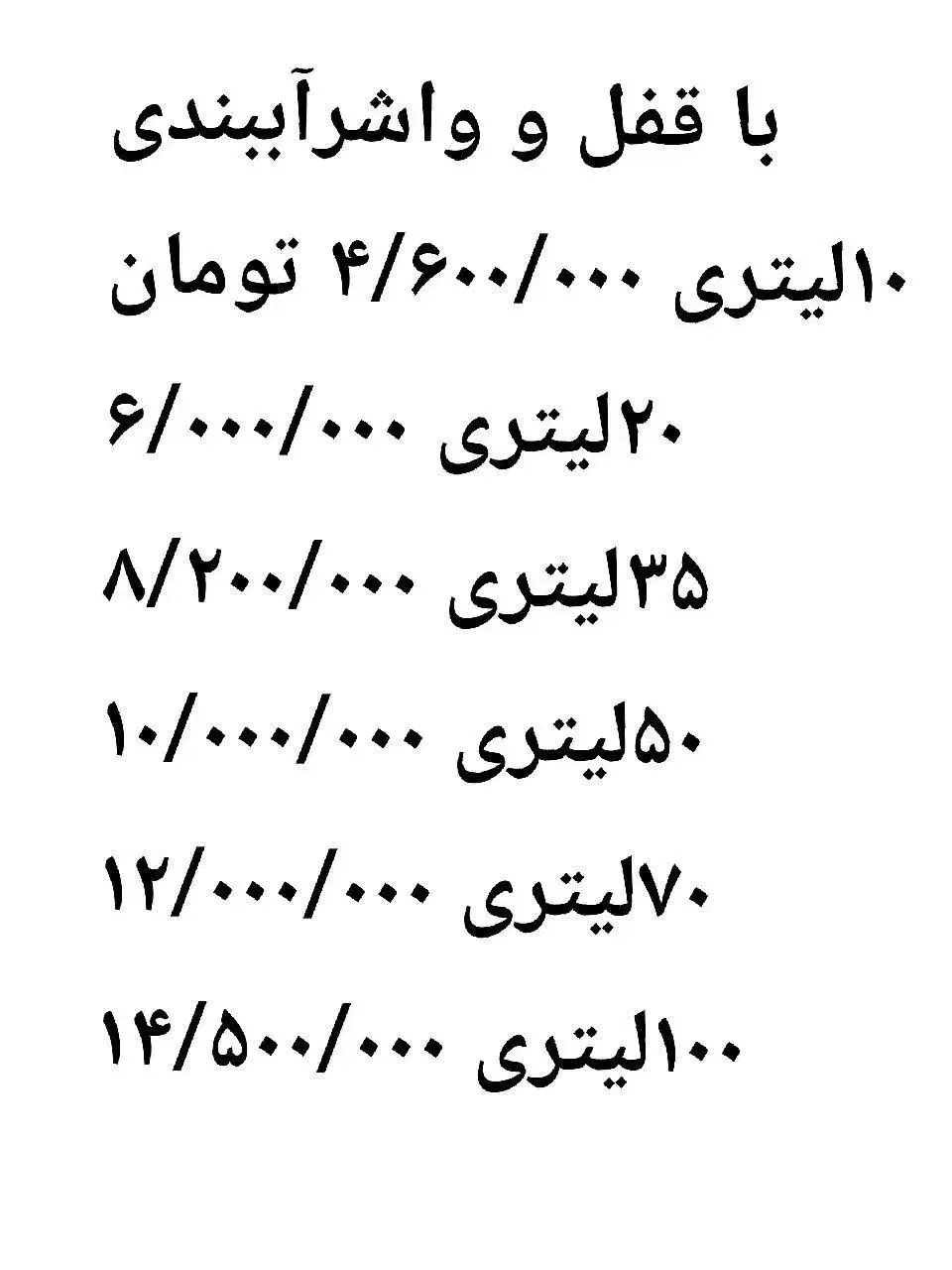 عرقگیر،گلابگیر،دستگاه تقطیر|ظروف پخت‌وپز|تبریز, |دیوار