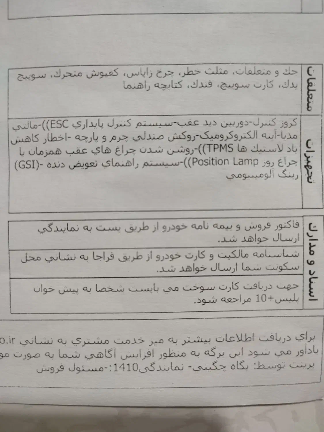 پژو ۲۰۷ اتوماتیک پانوراما ارتقا یافته tu5p|خودرو سواری و وانت|اراک, |دیوار