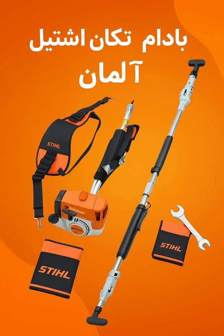 بادام تکان اشتیل آلمان|ماشینآلات صنعتی|ناغان, |دیوار