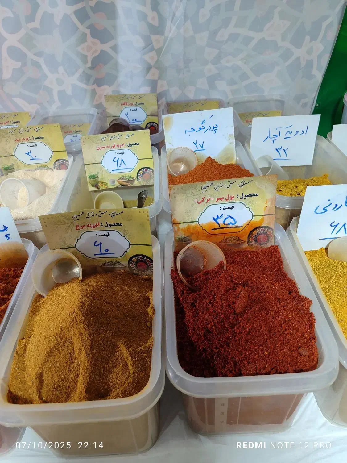 محصولات ارگانیک ، ادویه جات تازه با ضمانت مرجوعی|خوردنی و آشامیدنی|یزد, |دیوار