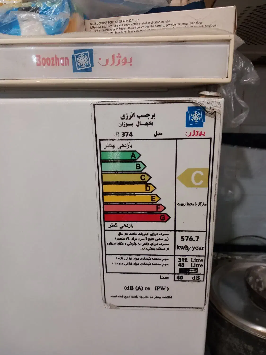 یخچال|یخچال و فریزر|ارومیه, |دیوار