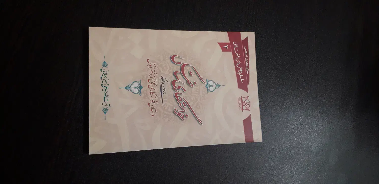 چند جلد کتاب|کتاب و مجله ادبی|بابل, |دیوار