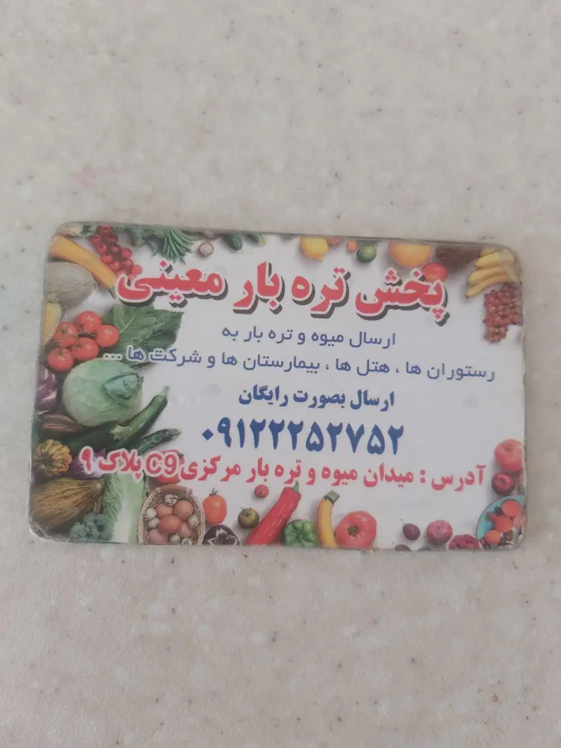 پخش میوه وتره بار بهترین کیفیت زیر قیمت بازار|خوردنی و آشامیدنی|تهران, جیحون|دیوار