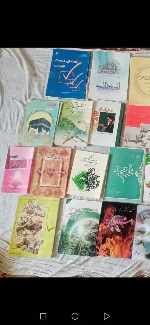 انواع کتاب|کتاب و مجله مذهبی|لار, |دیوار