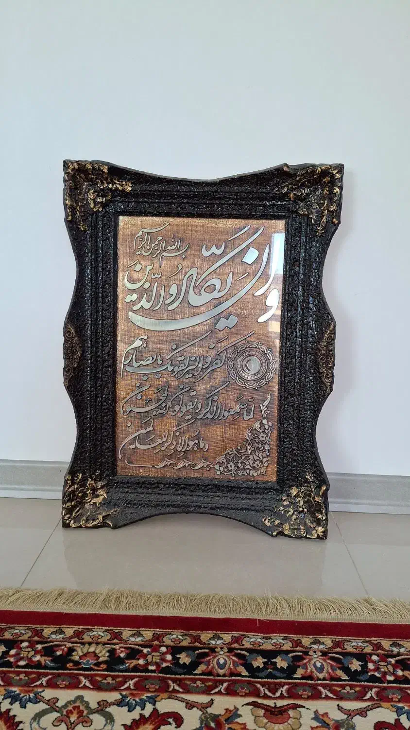 قاب عکس ان یکاد نو چند ماه استفاده شده|تابلو، نقاشی، عکس|شهرکرد, |دیوار