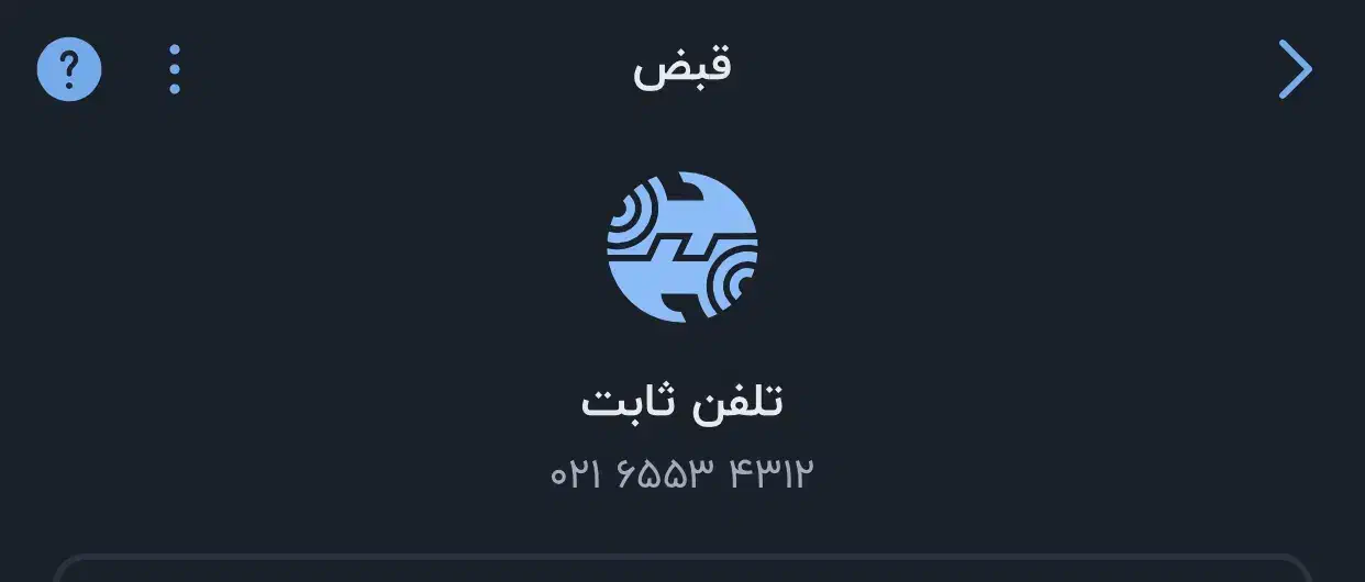 خط تلفن ثابت اندیشه فاز ۱|تلفن رومیزی|اندیشه, اندیشه فاز ۱|دیوار