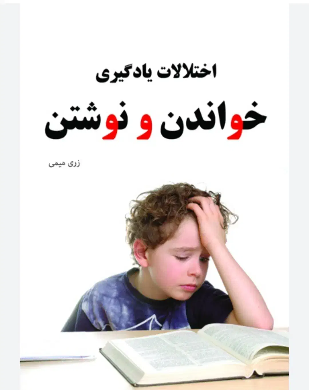 تدریس از پایه اول تا ششم .تضمینی اقتصادی|خدمات آموزشی|خرم‌آباد, |دیوار