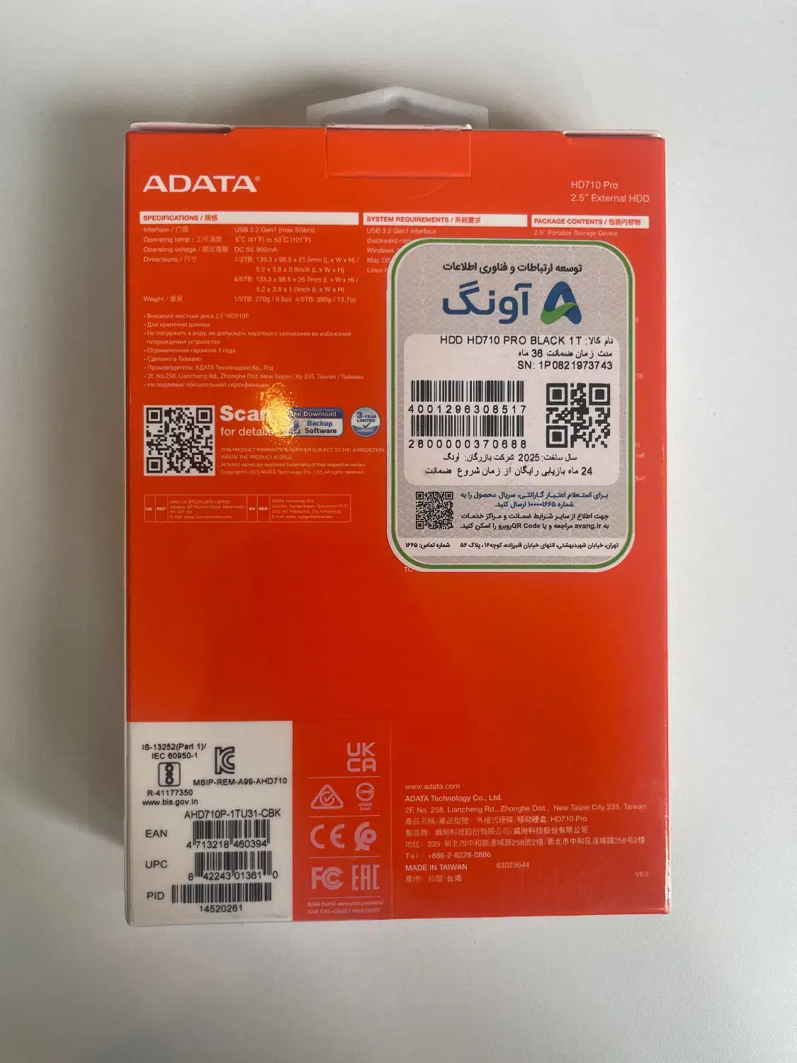 هارد adata hd710 pro 1tb|قطعات و لوازم جانبی رایانه|سنندج, |دیوار