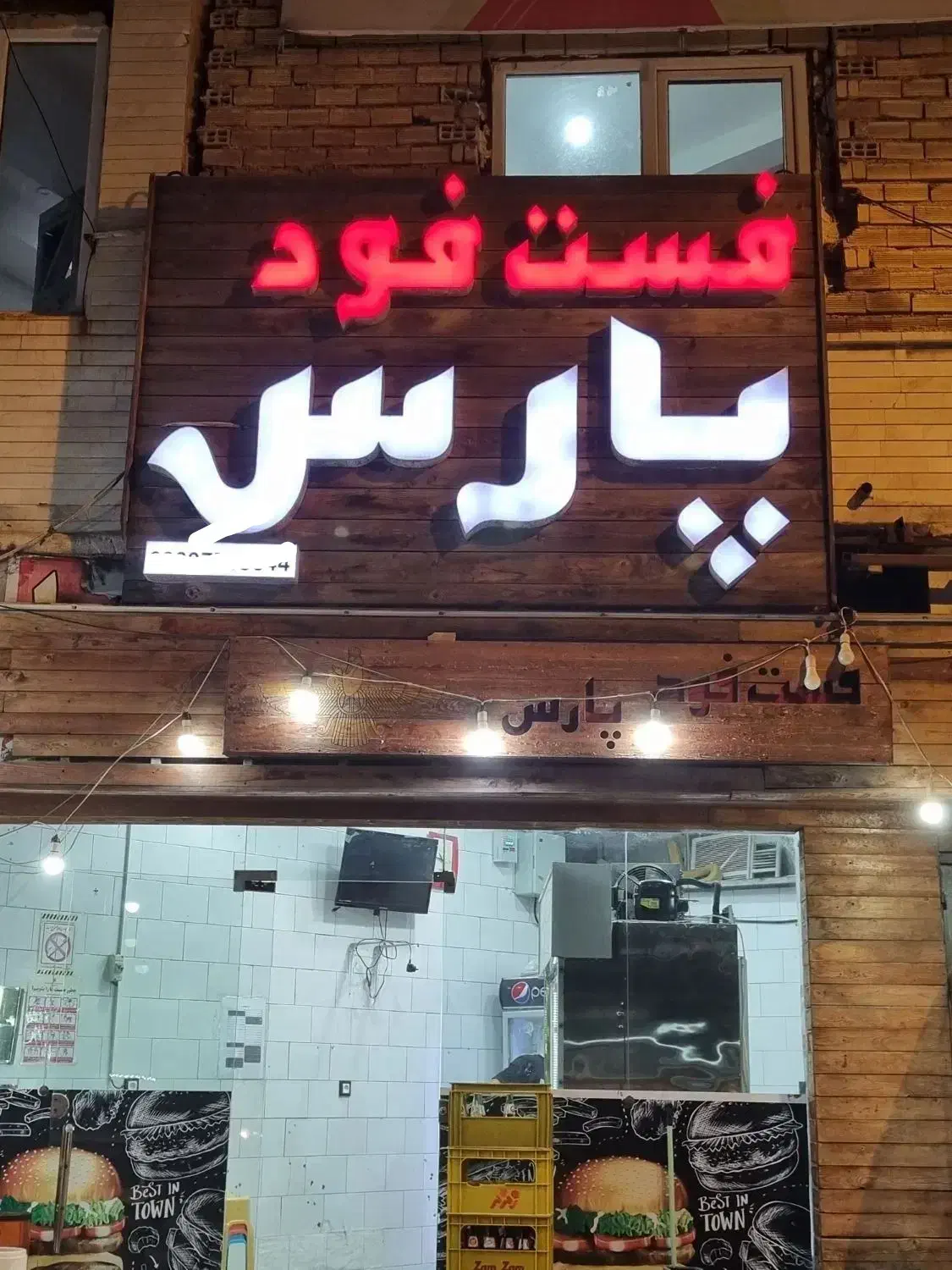 نیازمند همکار برای فست فود|استخدام خدمات فروشگاه و رستوران|بوشهر, |دیوار