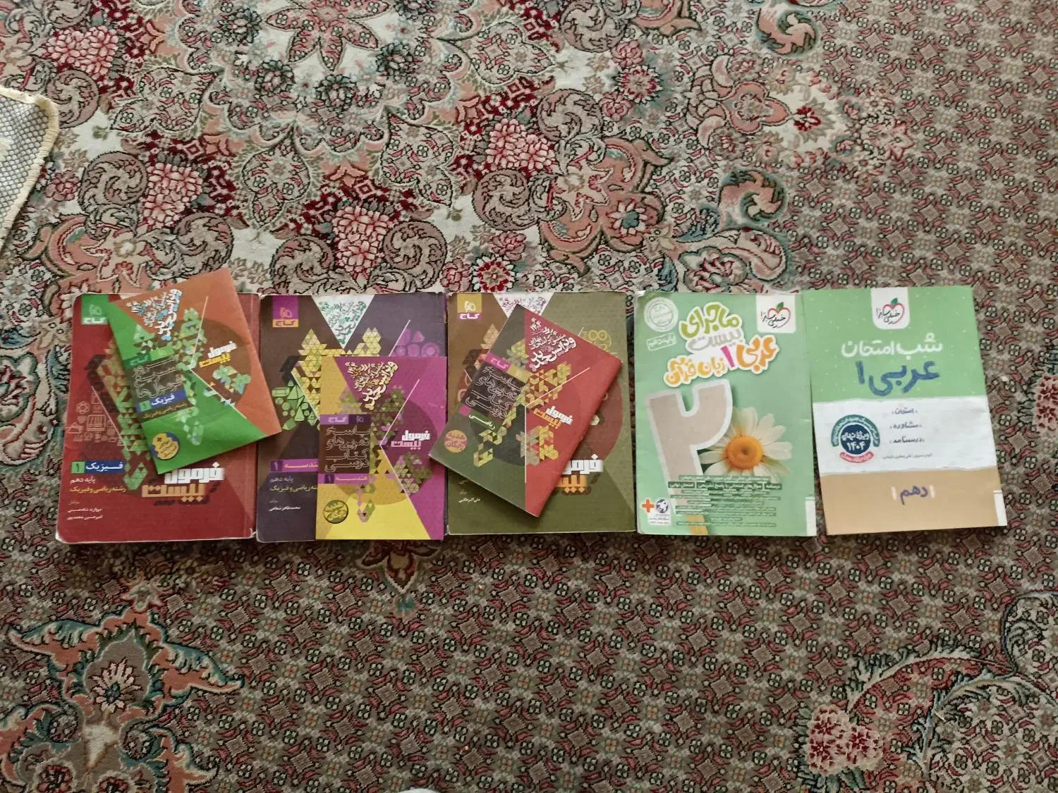 کتاب کمک درسی ریاضی/فیزیک/هندسه و عربی دهم|کتاب و مجله آموزشی|مشهد, نوید|دیوار